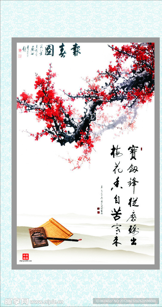 梅花 报春图