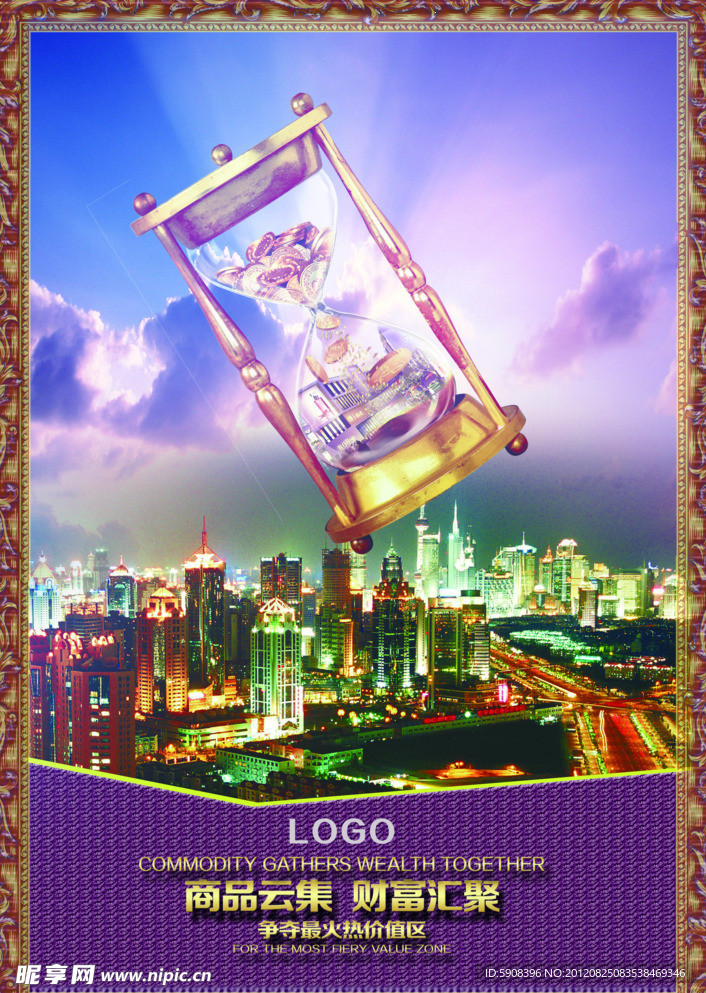 房地产海报图片