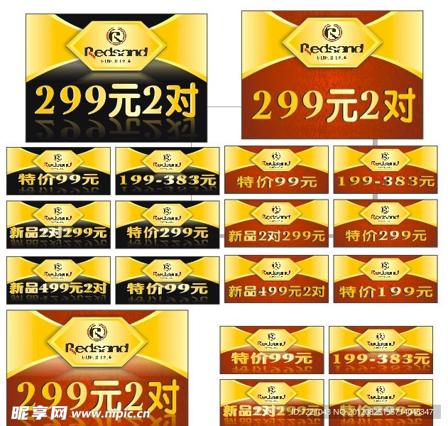 高档价格牌