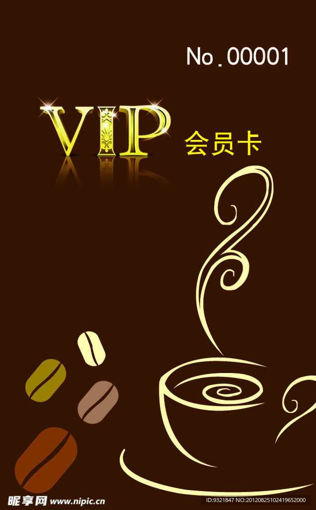 咖啡会员卡