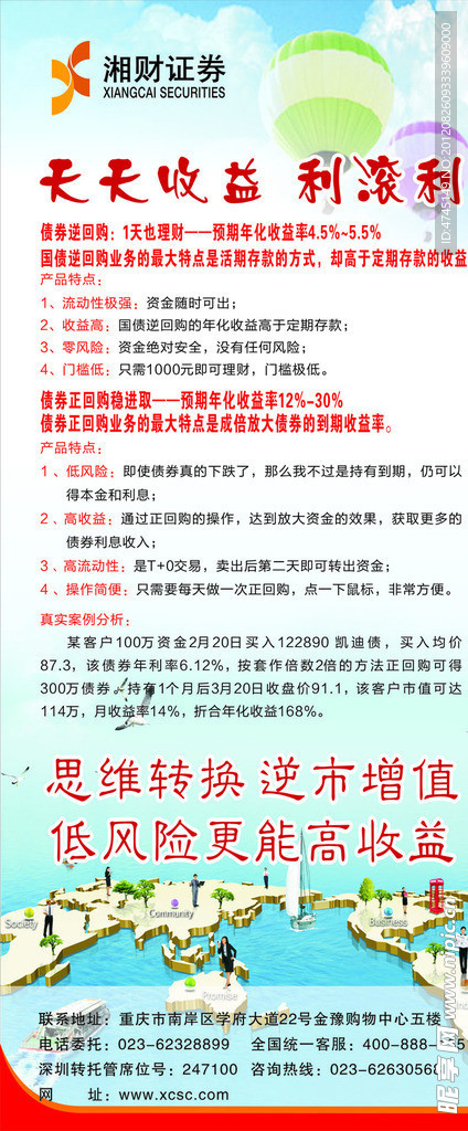 证券展架