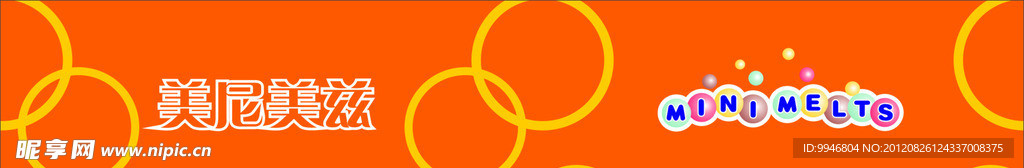 美尼美兹招牌图片