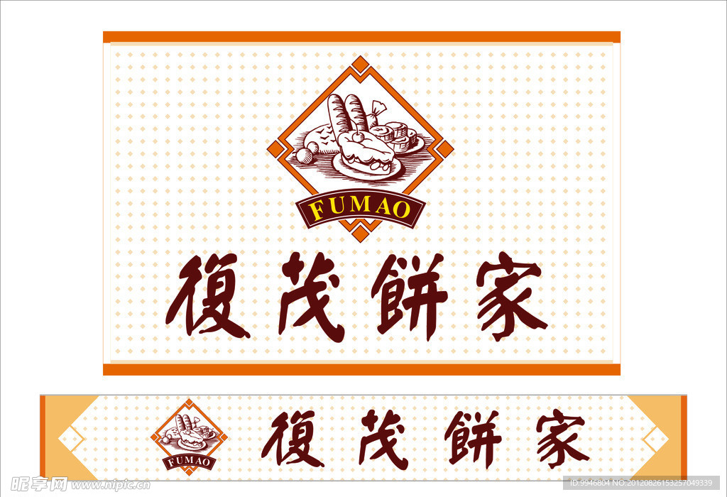 饼家招牌 图片
