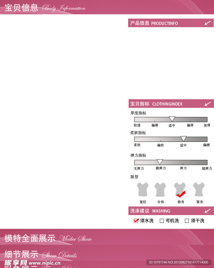 淘宝宝贝详情