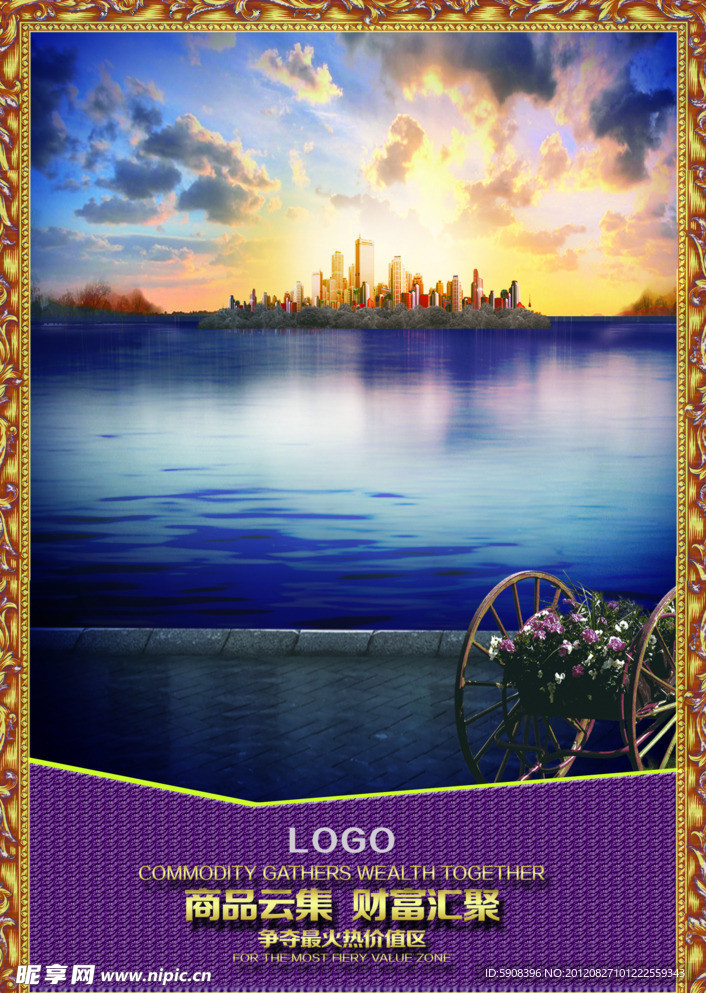 房地产海报图片