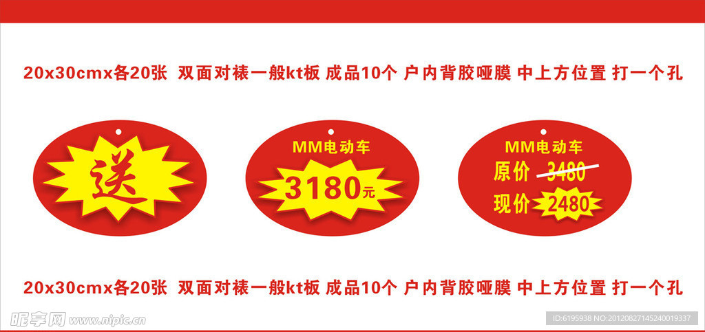 价格牌