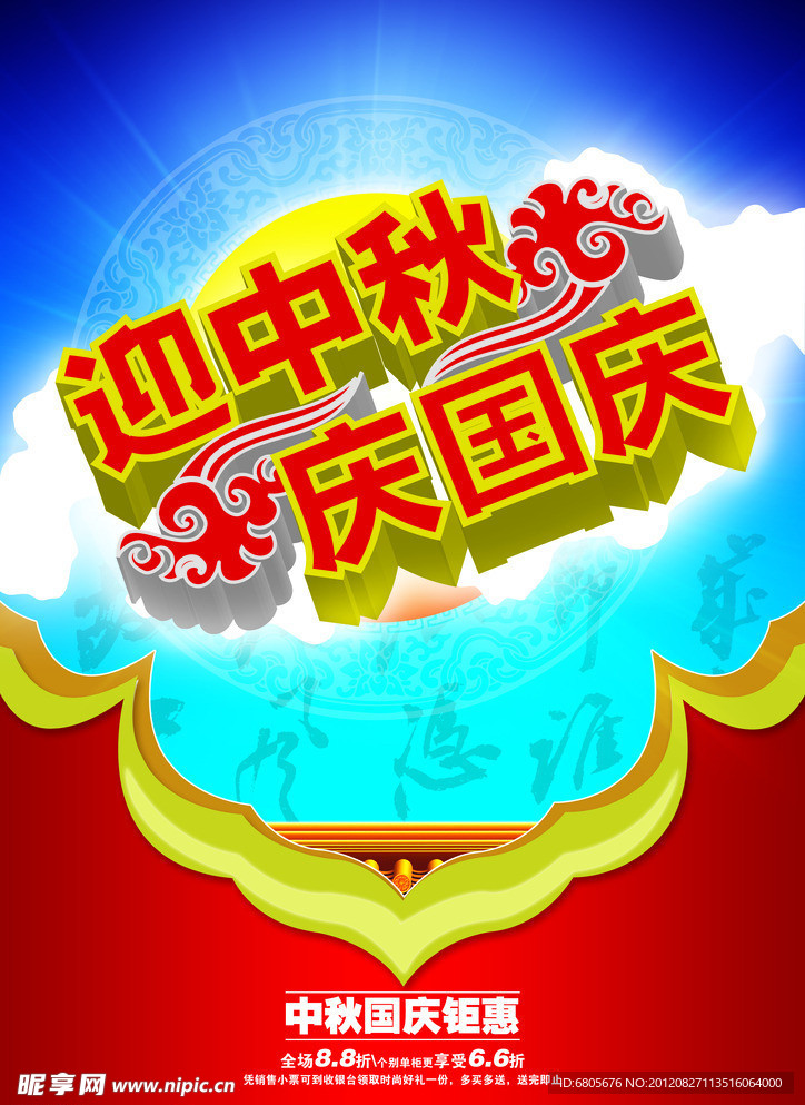 中秋节图片