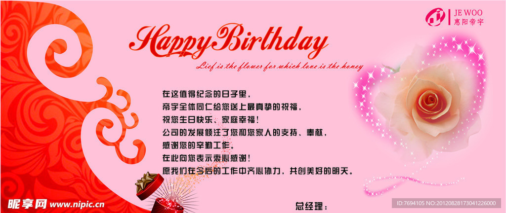 生日卡片
