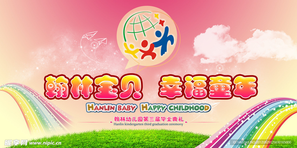 幼儿园展板设计