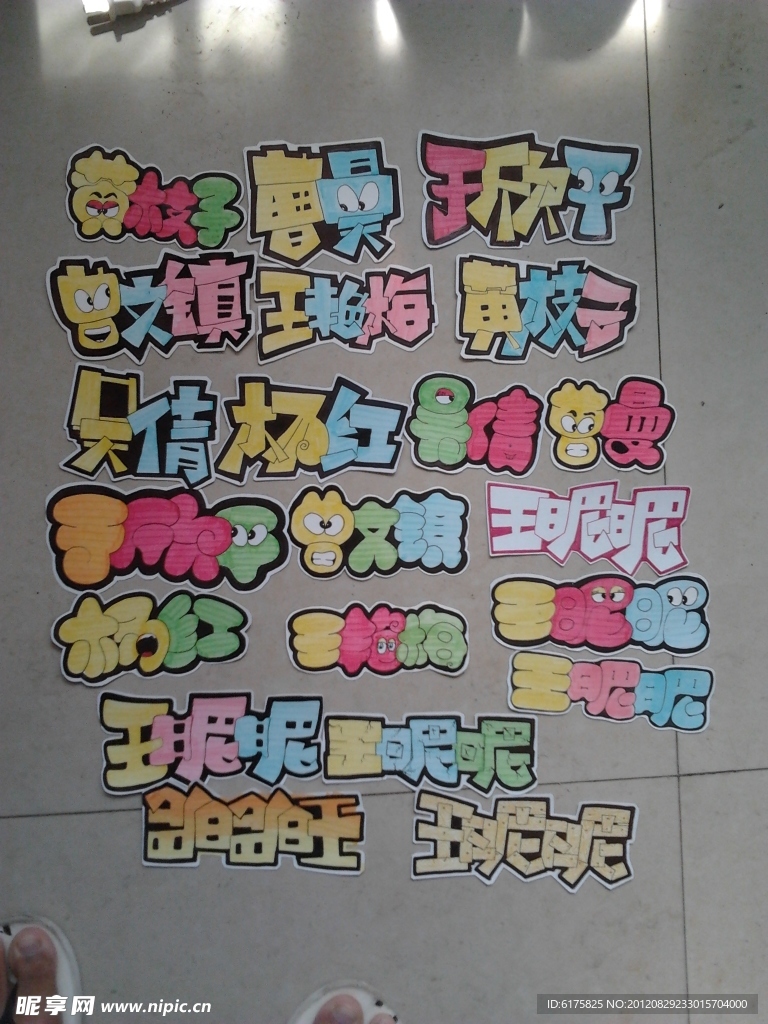 手绘POP字体