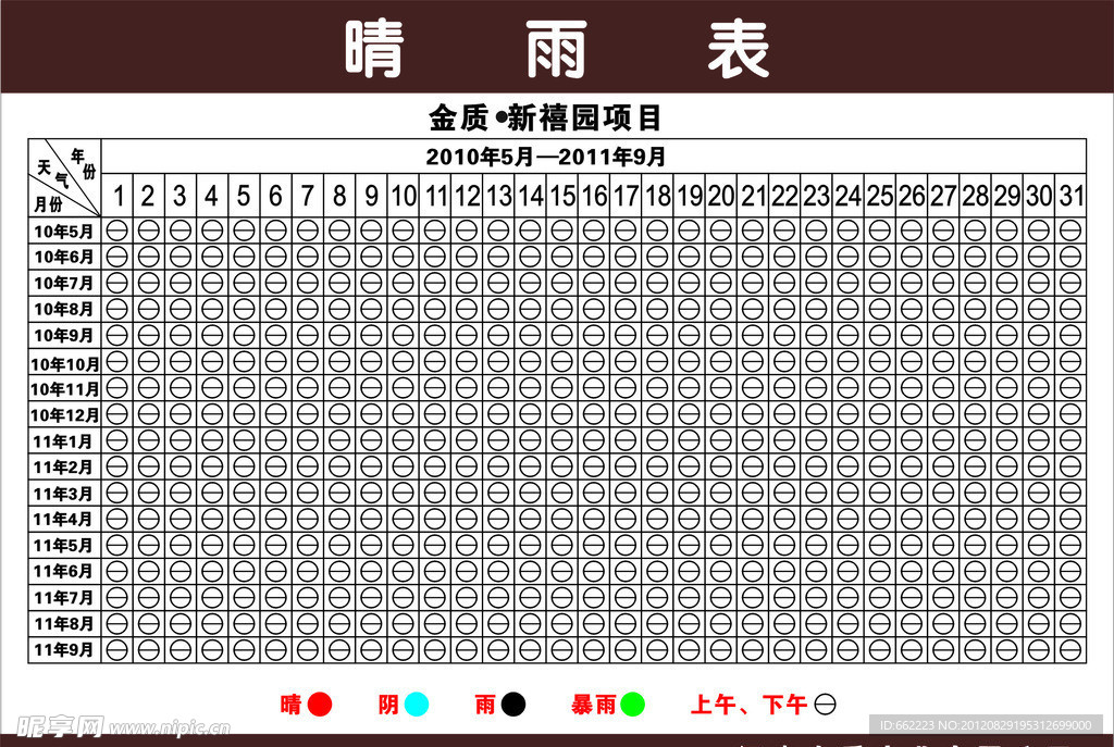 工地展板