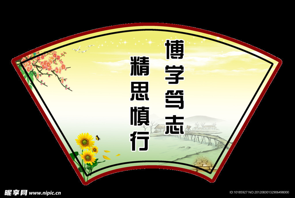 校园励志标语