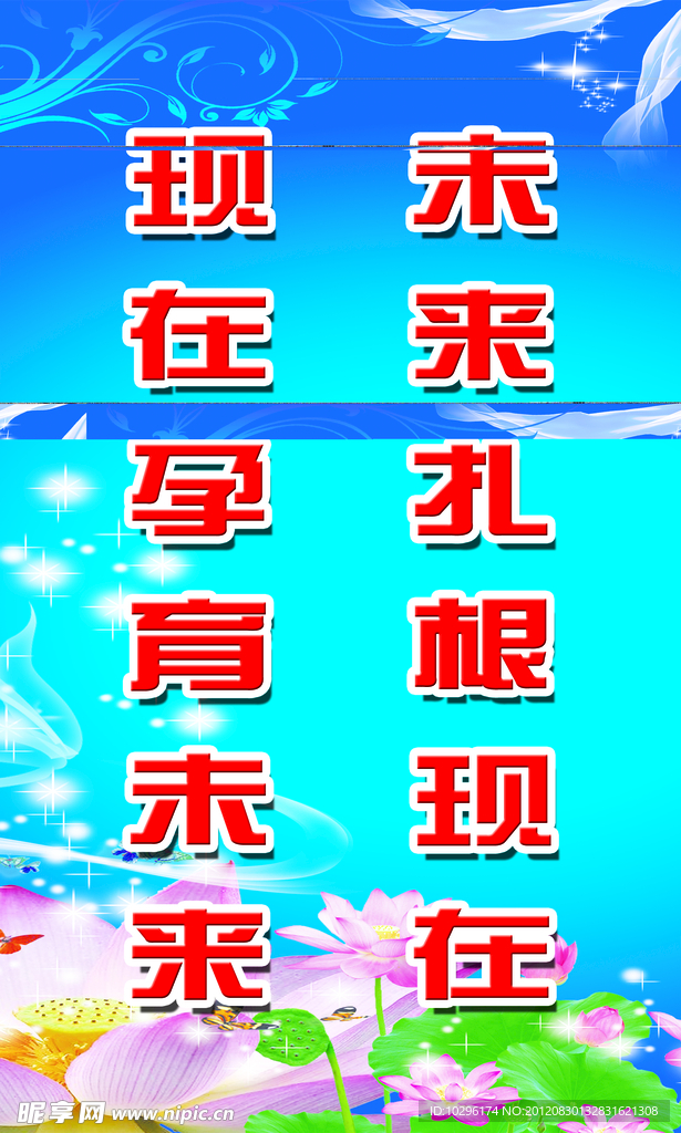 学校文化展板 名言警句