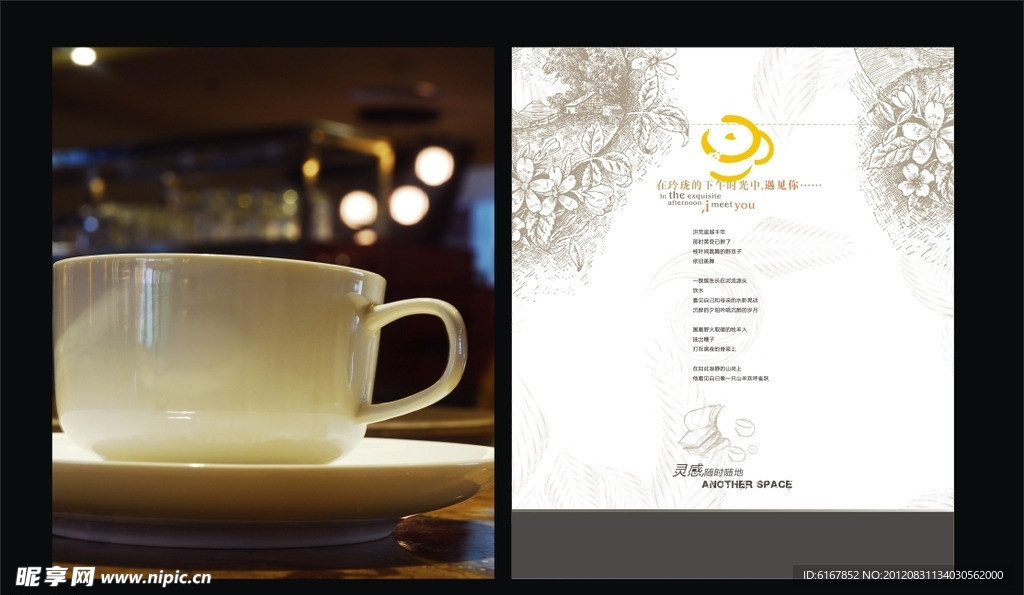 咖啡广告设计