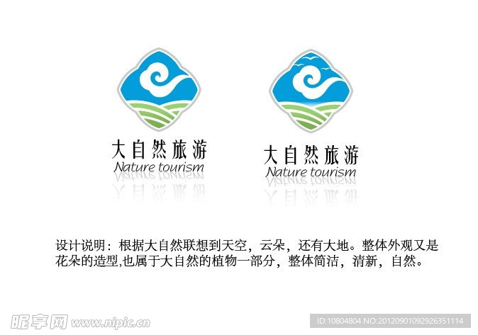 大自然旅游 LOGO