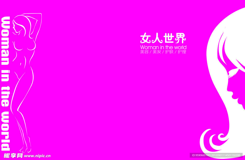 美容美发画册封面