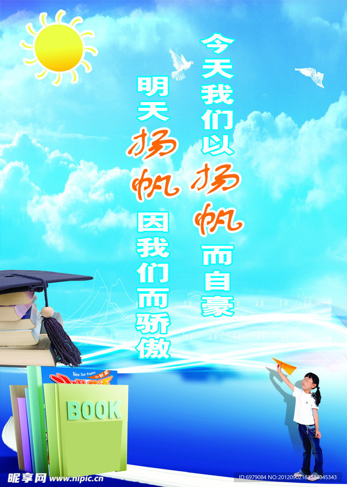 培训学校展板