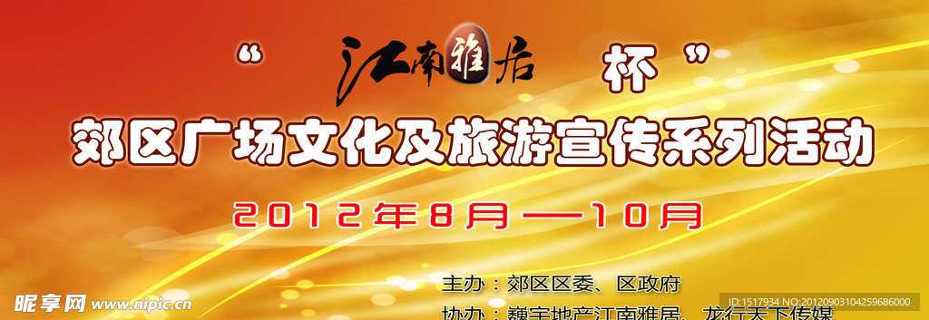 舞台背景布设计