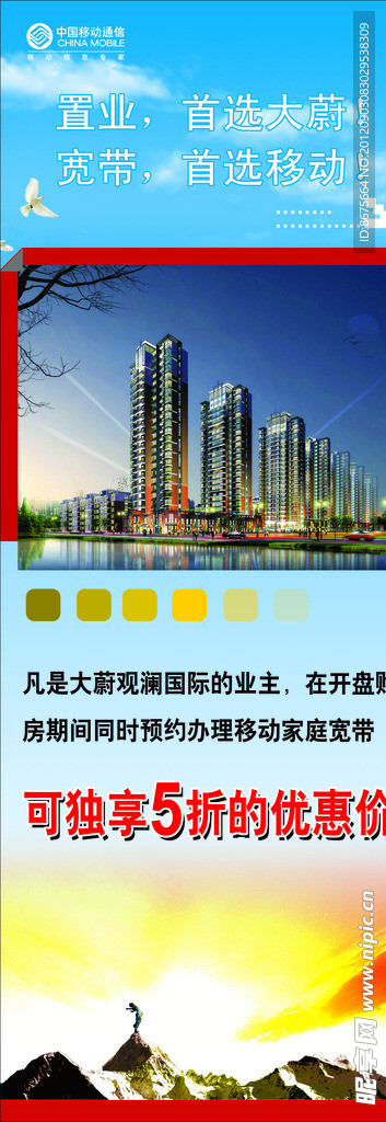 房产展架