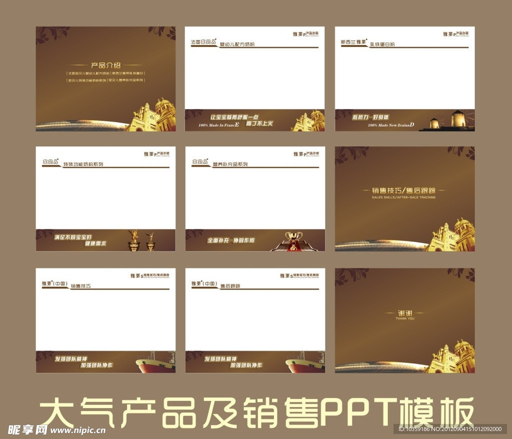 培训PPT模板