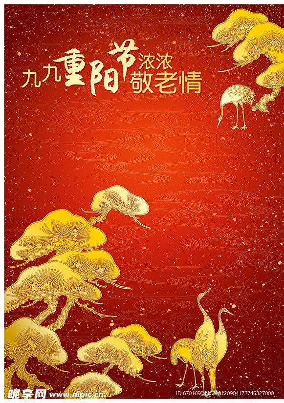 重阳节