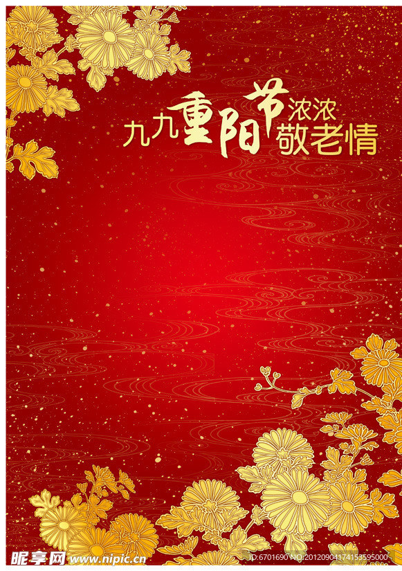 重阳节