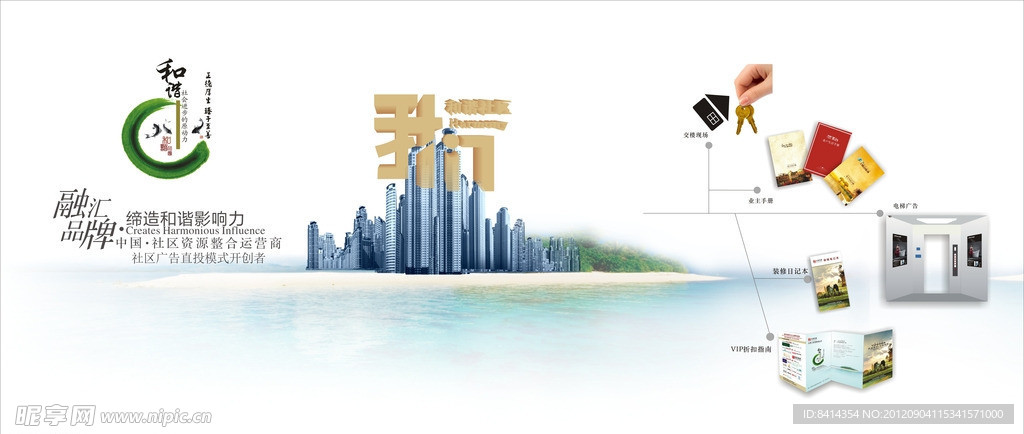 企业文化广告设计