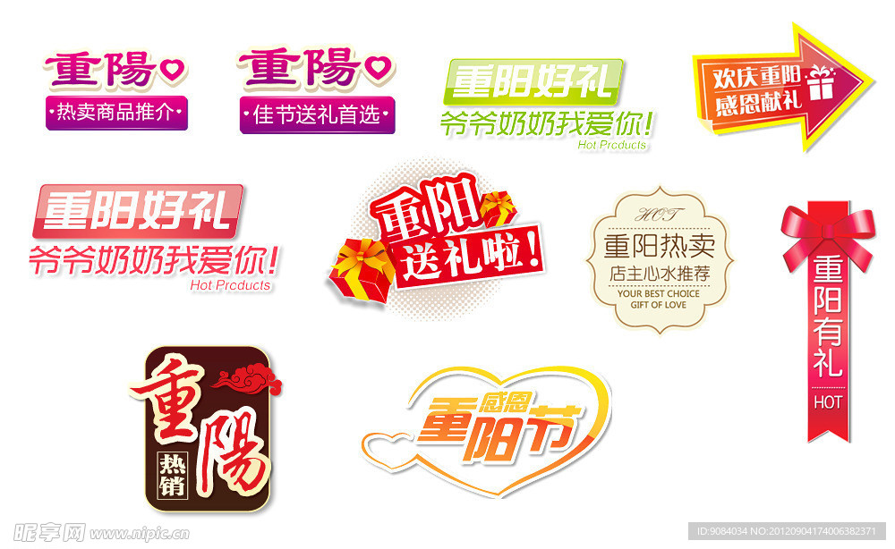 重阳节标志
