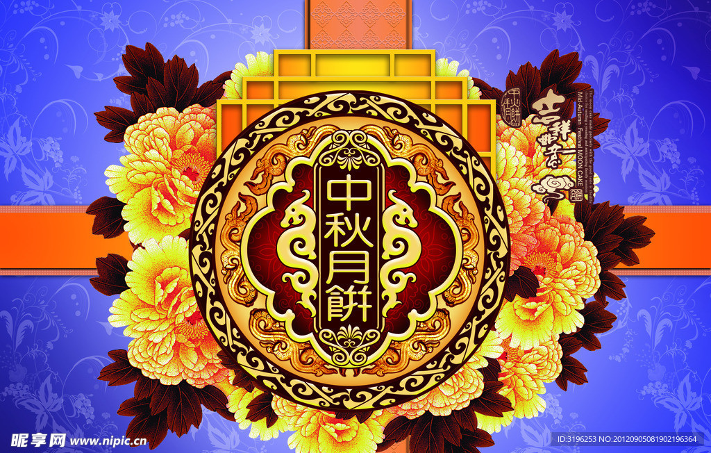 中秋节海报