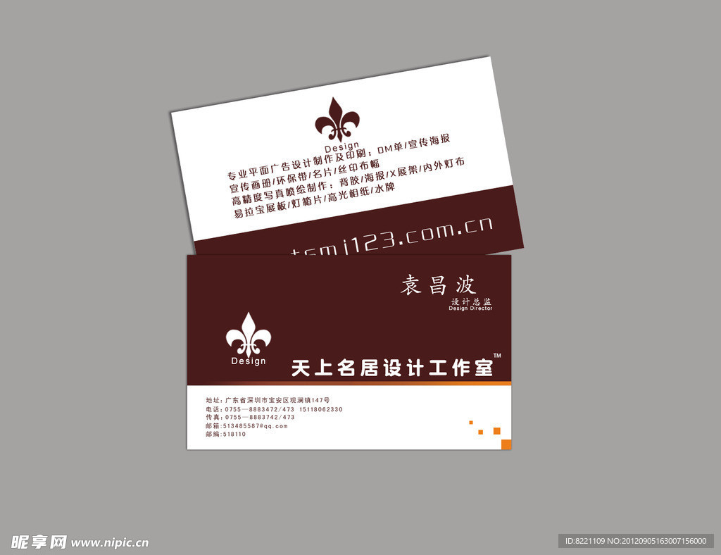个人名片设计