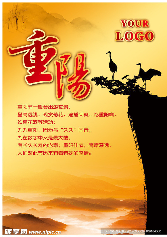 重阳节