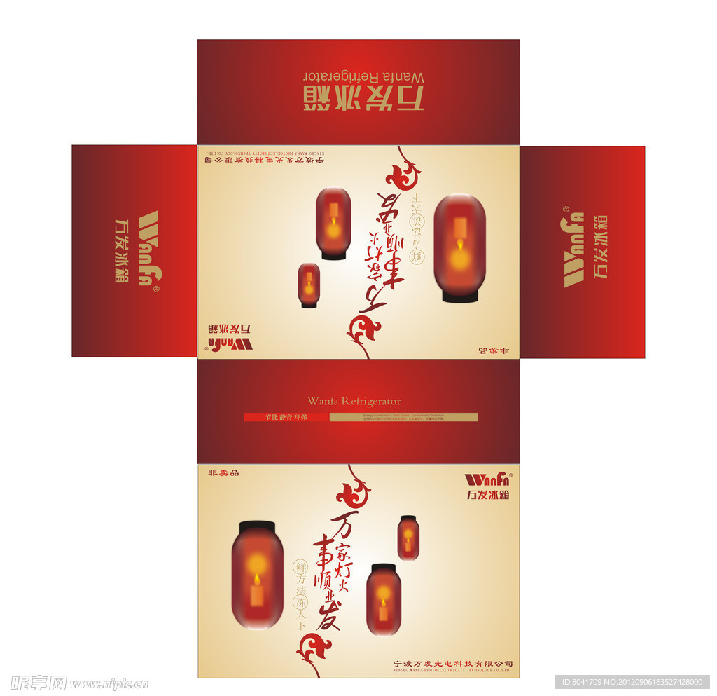 礼品包装盒设计