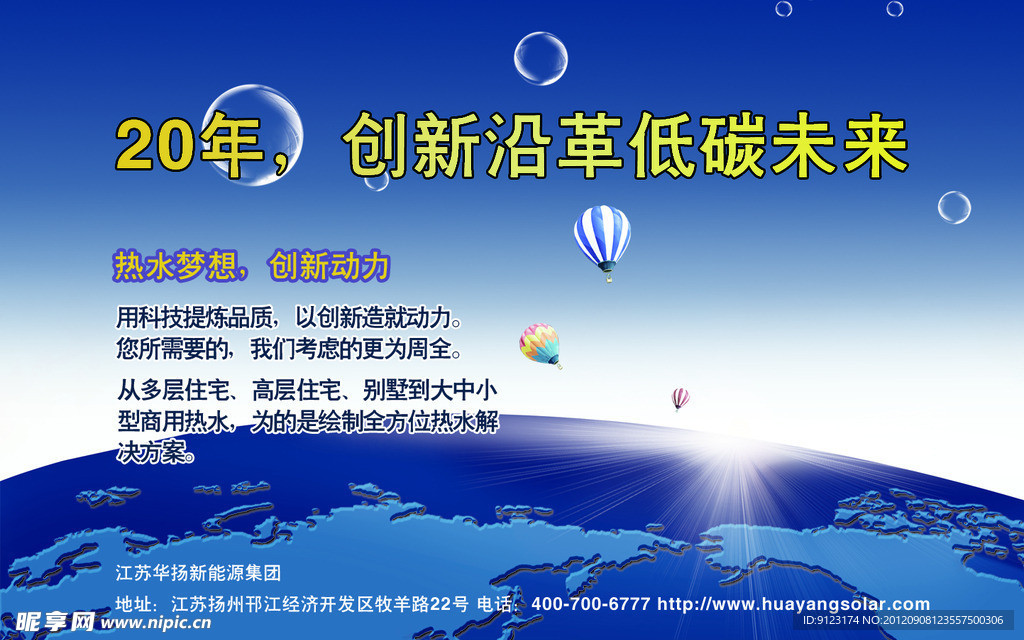 科技展板设计