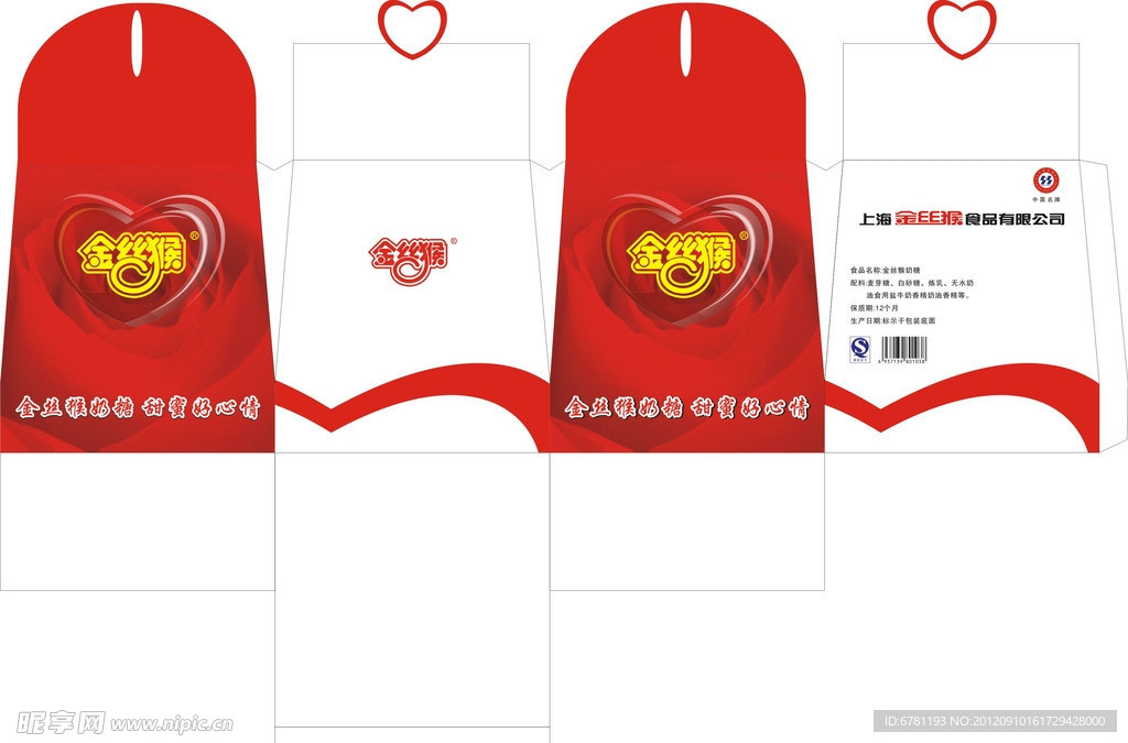 金丝猴糖果包装设计