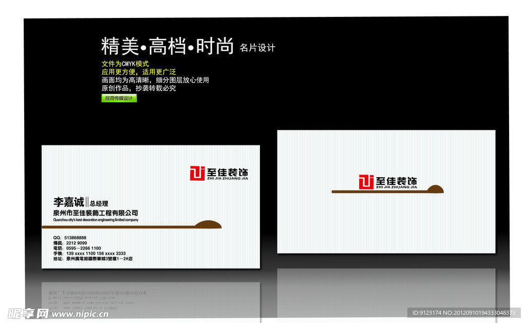 简约企业名片设计