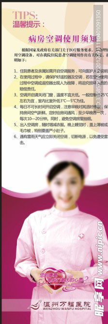 医疗X展架