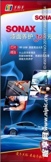 汽车美容广告