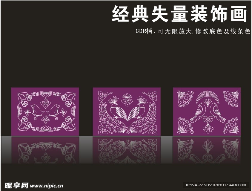 经典失量现代装饰画