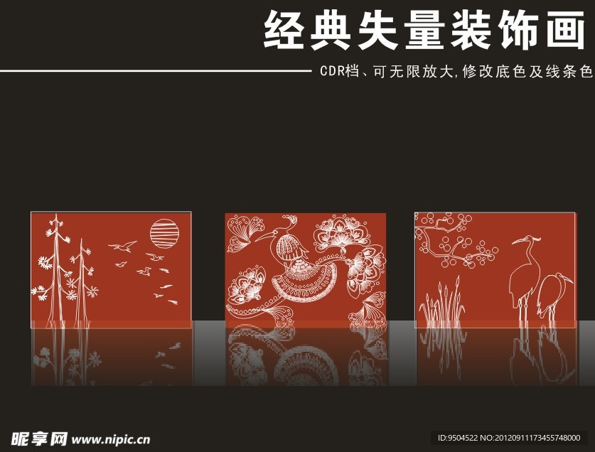 经典失量现代装饰画