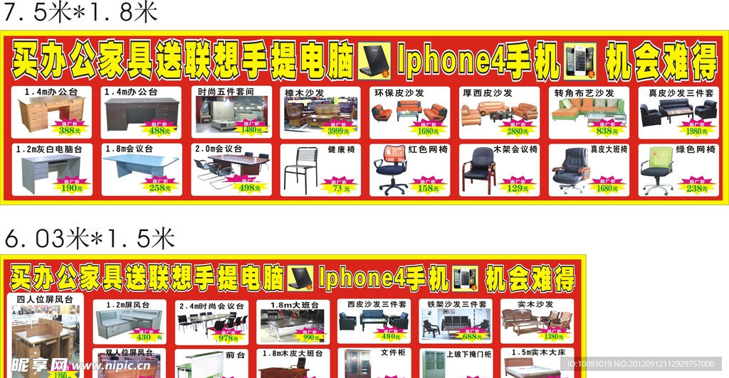 家具户外促销海报