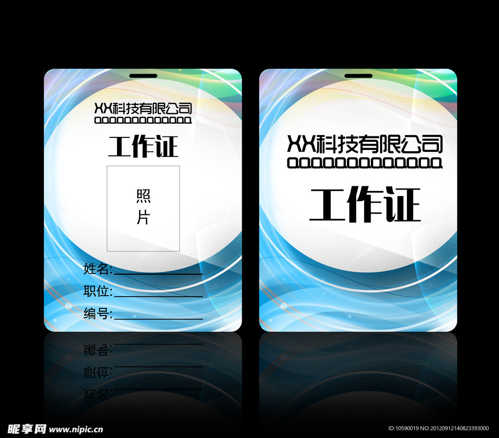 工作证图片