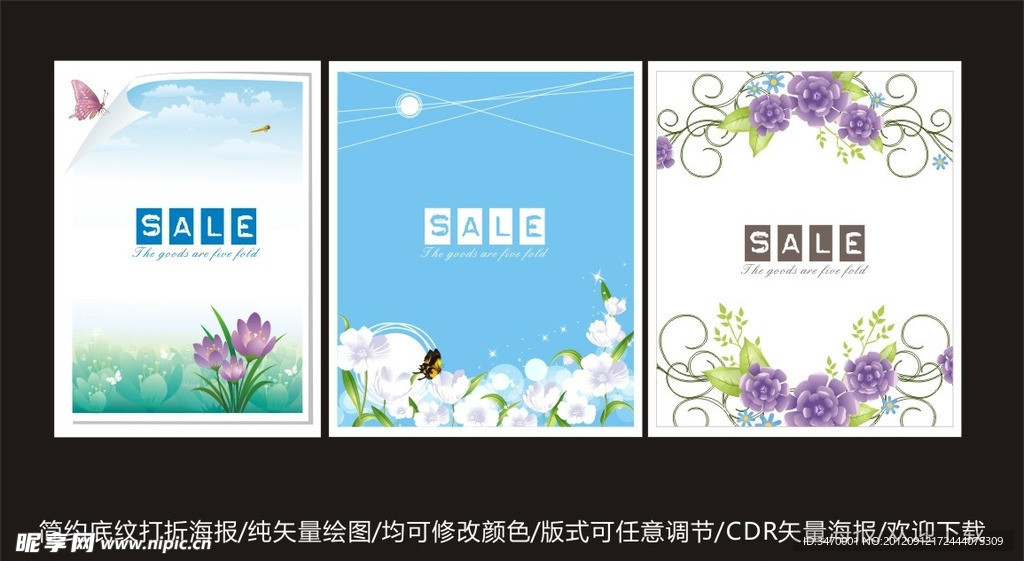 打折促销海报模板设计
