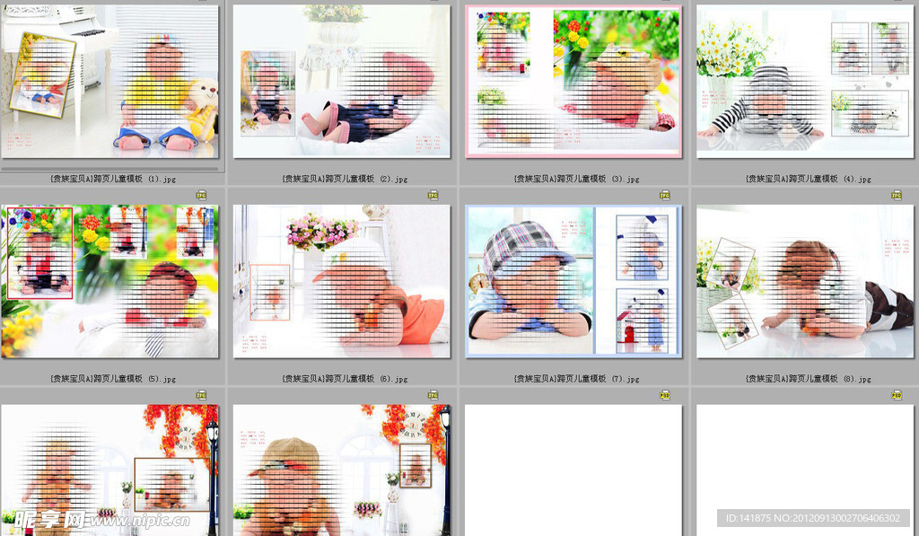 贵族宝贝跨页儿童模板