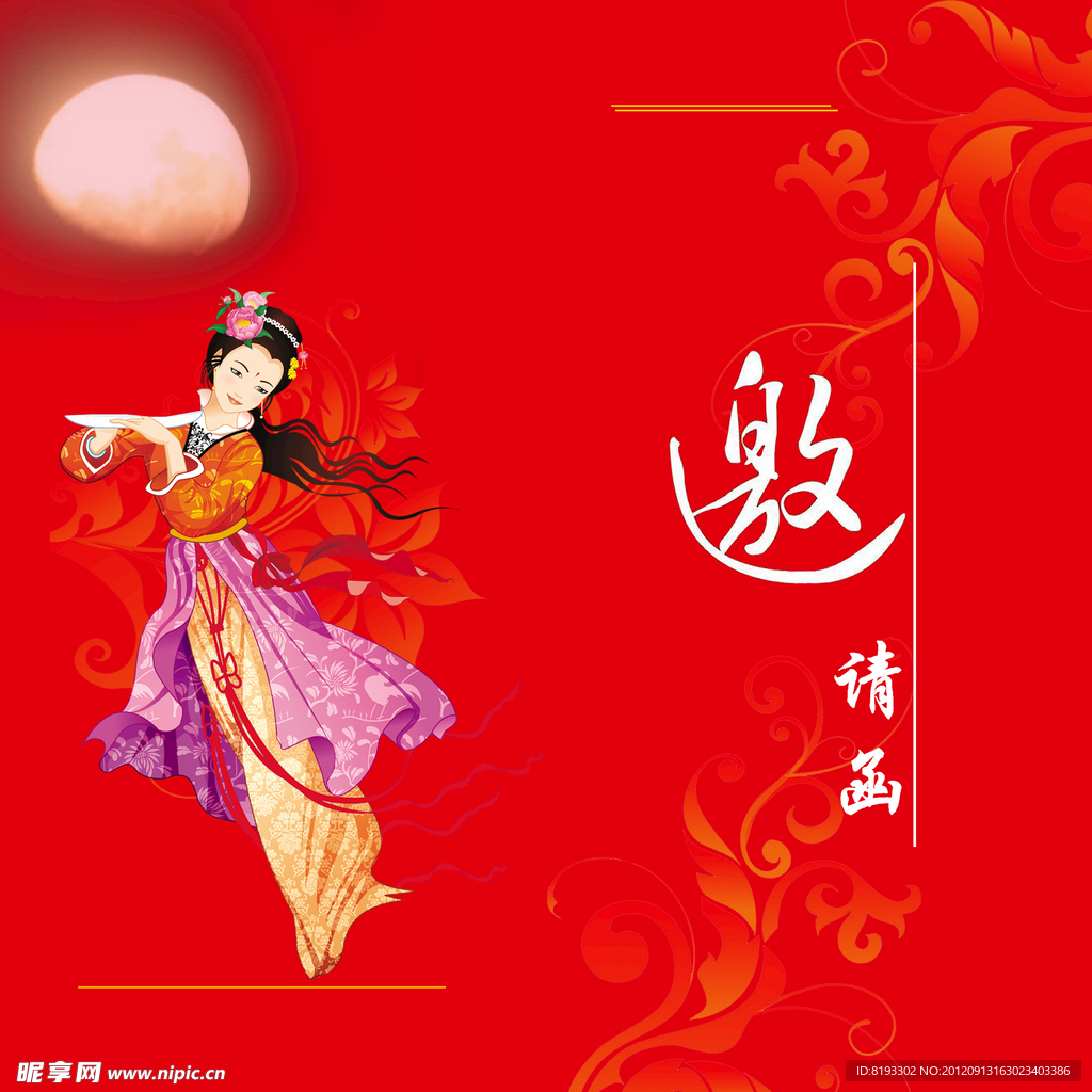 中秋国庆邀请函背景素材