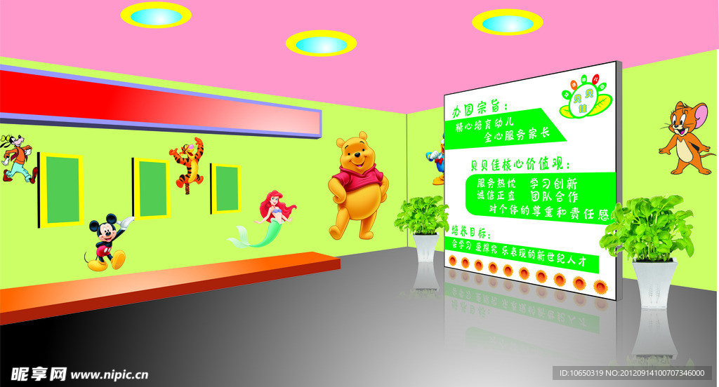 幼儿园标语形象墙效果图