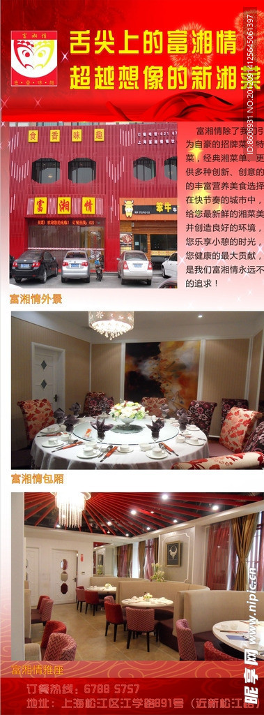 美食易拉宝设计