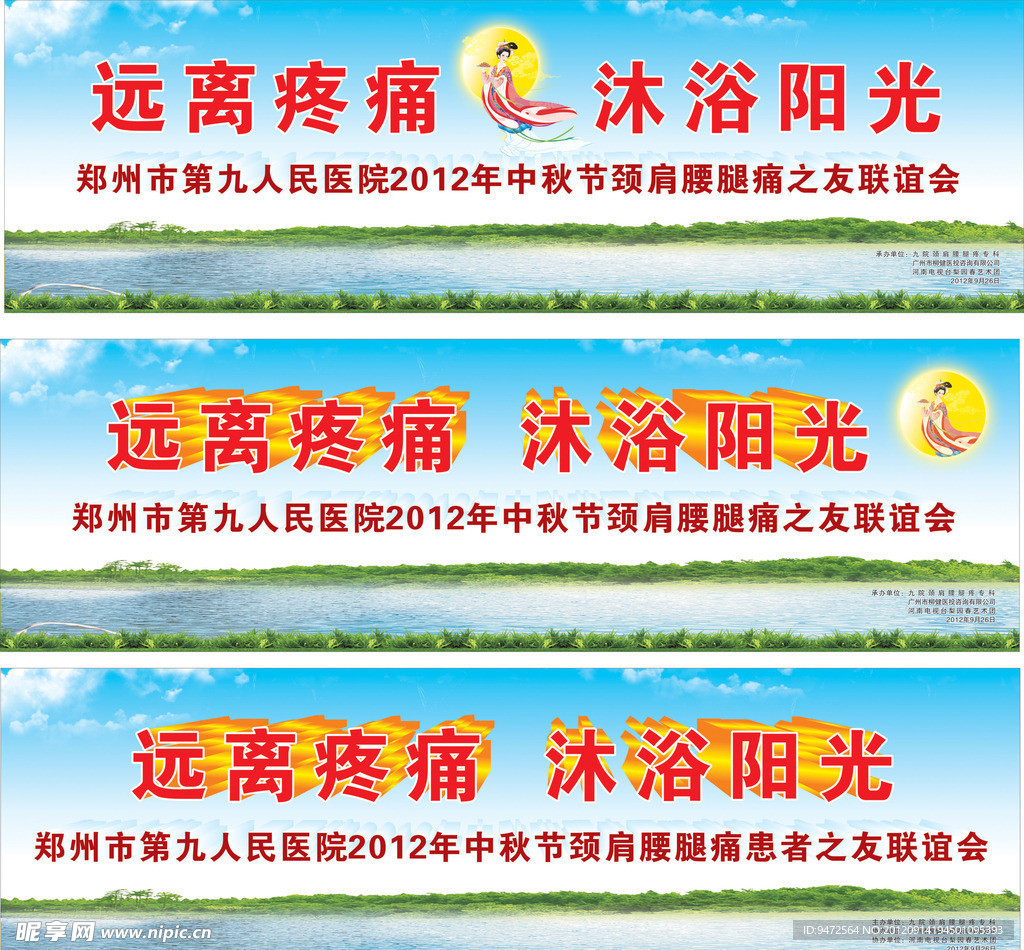 中秋节舞台背景