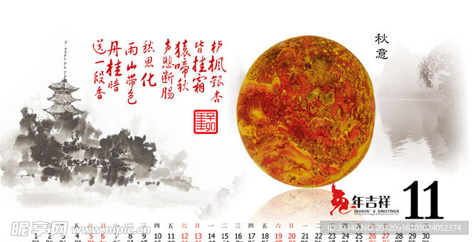 台历内页
