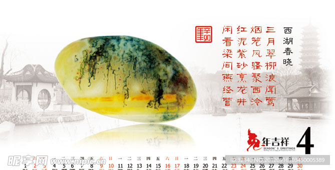 台历内页