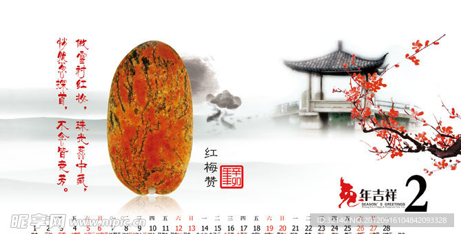 台历内页